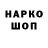 Кодеиновый сироп Lean Purple Drank Mar4ik Flow