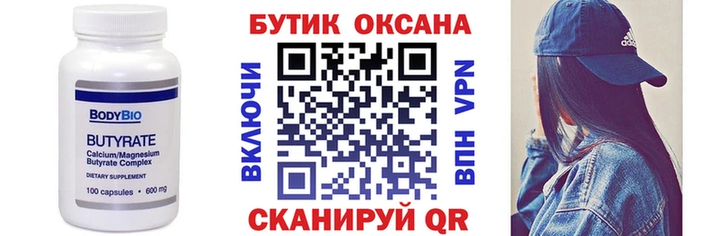 БУТИРАТ жидкий экстази  продажа наркотиков  Богучар 