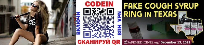 OMG зеркало  цена наркотик  Богучар  Кодеин Purple Drank 